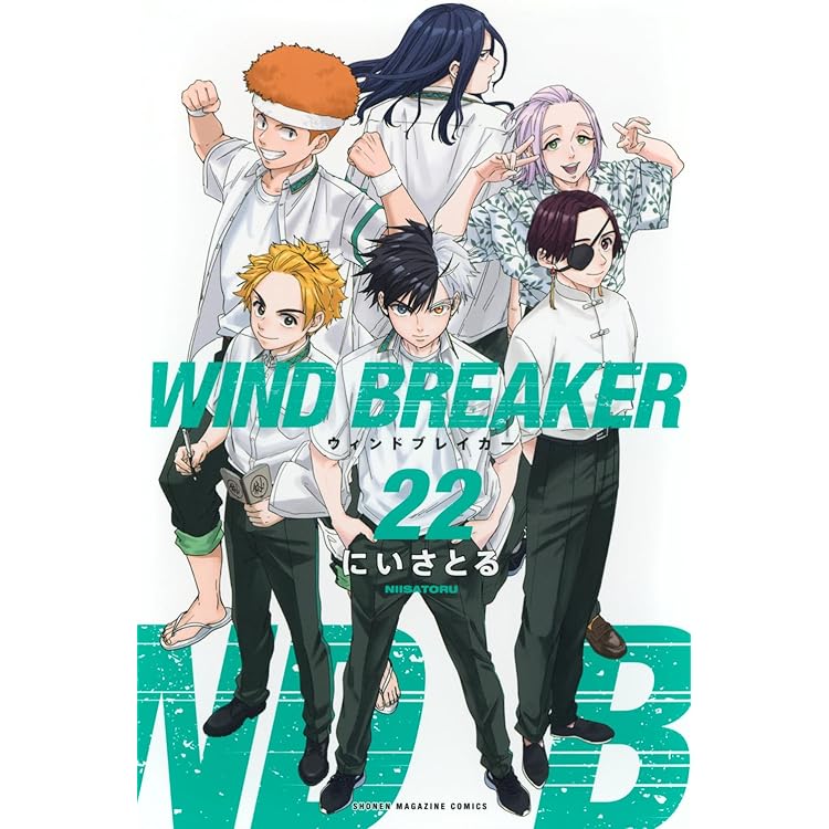 WIND BREAKER(23) (少年マガジンKC) | にい さとる |本 | 通販